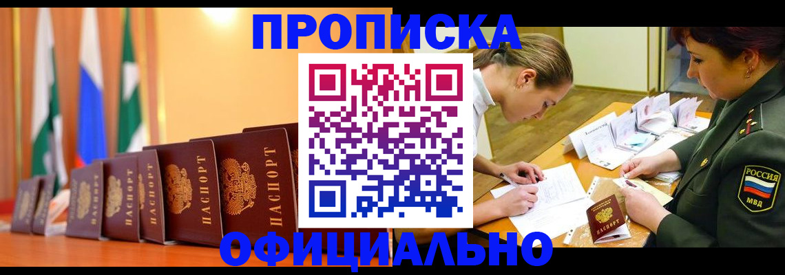 прописка паспорт в Ржеве