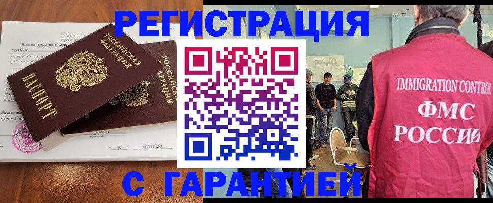 прописка в квартире в Ржеве