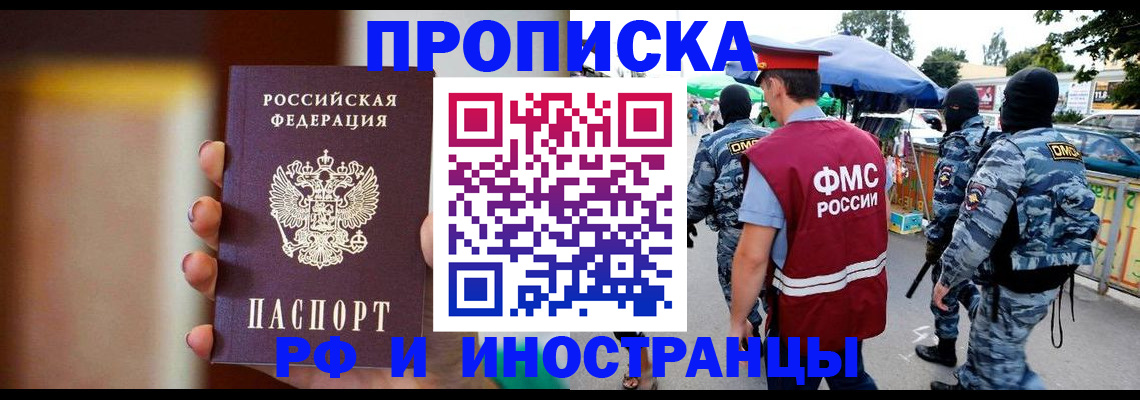 временная регистрация законно в Ржеве