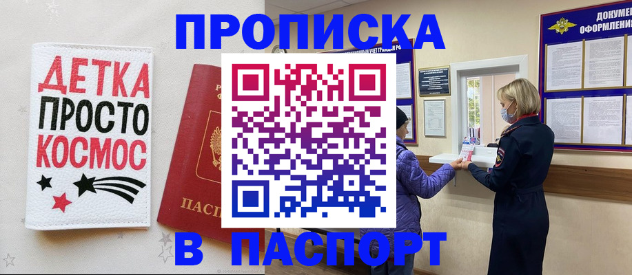 прописка законно в Ржеве