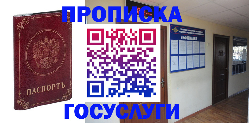 временная регистрация для школы в Ржеве