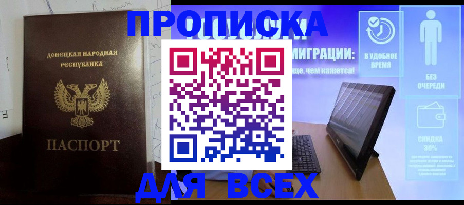 временная регистрация законно в Ржеве